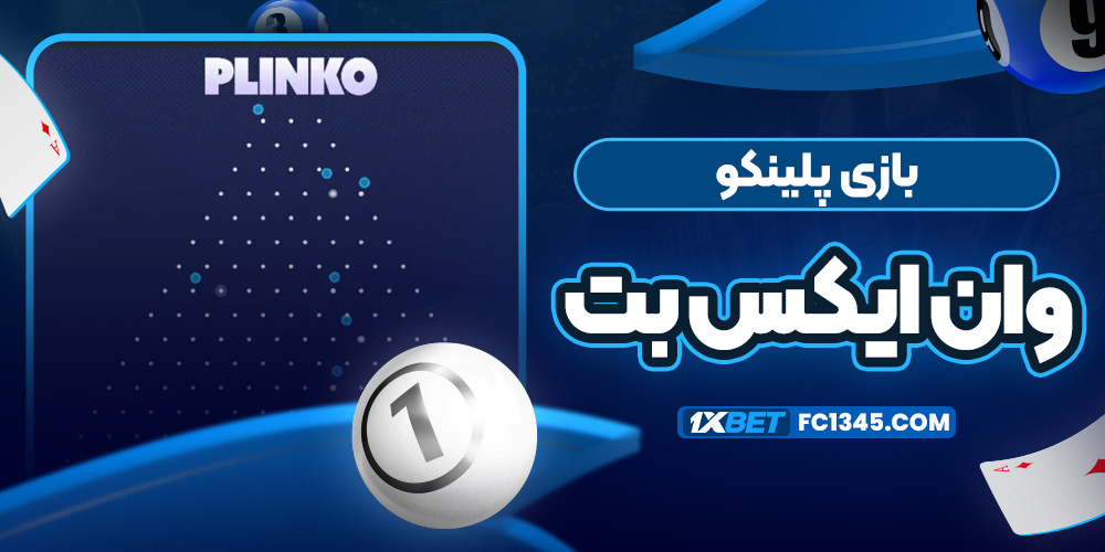 وان ایکس بت