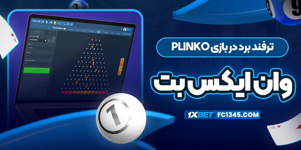 ورود به سایت اصلی 1xbet
