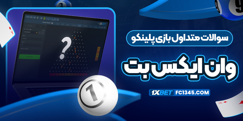 ورود به سایت اصلی 1xbet