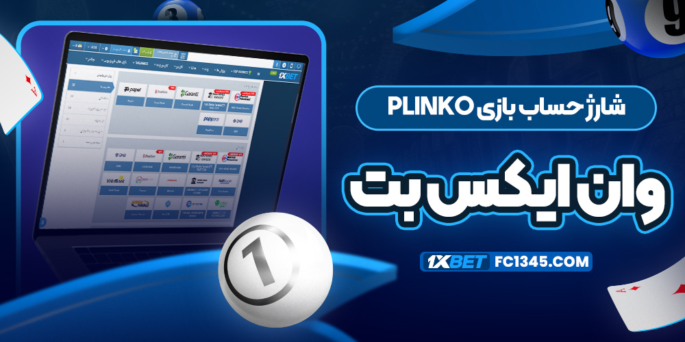 ورود به سایت اصلی 1xbet